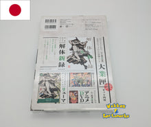 Lade das Bild in den Galerie-Viewer, One Piece Monsters Official Guidebook DVD Box Eiichiro Oda Promo Ryuma P-072 (japanisch)